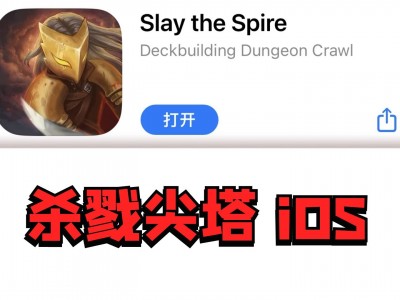 手机版杀戮尖塔免费(杀戮尖塔手机版安卓版)