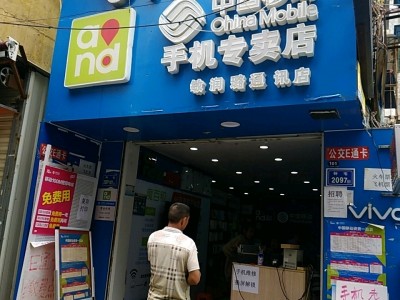 上海手机营业厅移动版(上海掌上移动营业厅手机版)
