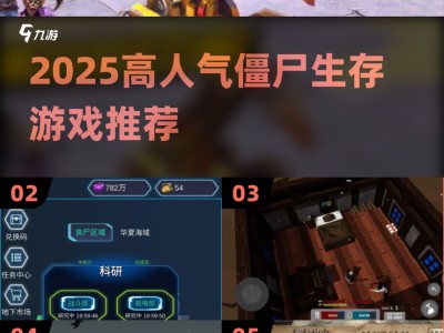 顶级生存手机版游戏(生存手游排行榜2020前十名)