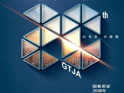 国泰君安苹果手机版下载(国泰君安苹果手机版下载官网)