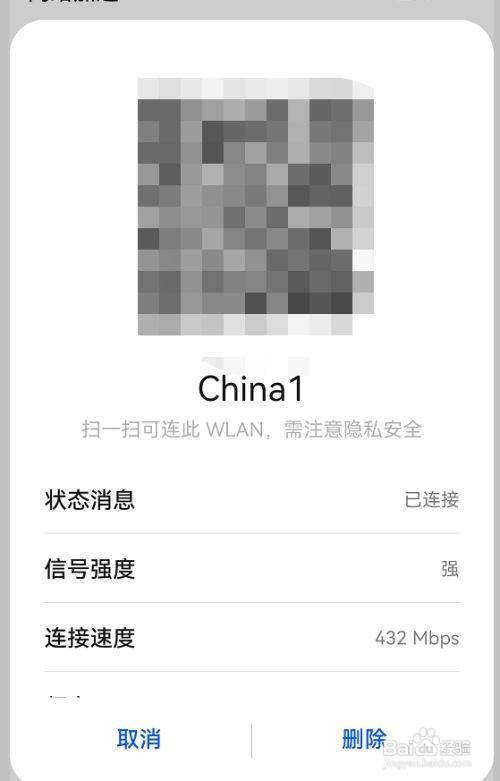 华为手机查wifi记录华为手机wifi连接记录