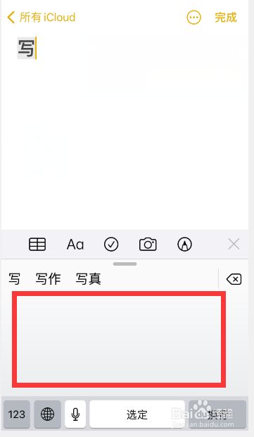 苹果手机手写怎么打苹果怎么调出手写键盘-第2张图片-太平洋在线下载