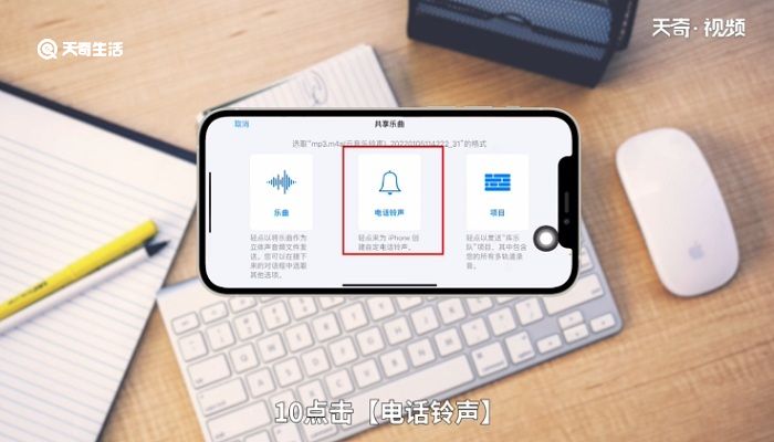 如何导出苹果手机铃声苹果手机铃声怎么设置歌曲-第1张图片-太平洋在线下载