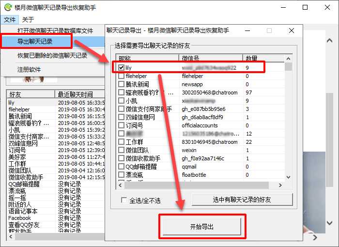 华为手机备份微信记录华为手机的微信聊天记录怎么恢复-第1张图片-太平洋在线下载