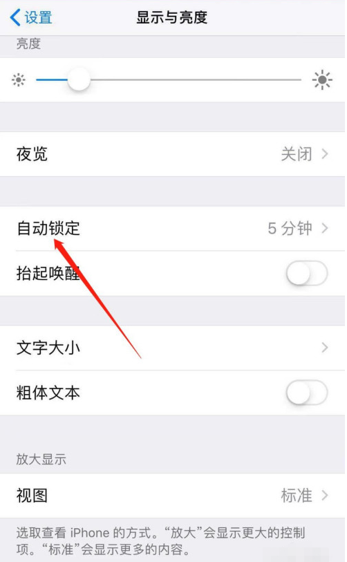 苹果手机屏幕自动亮苹果手机设置屏幕长亮