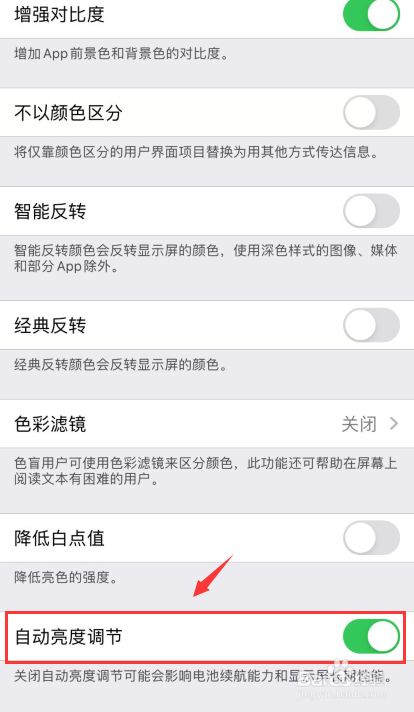 苹果手机屏幕自动亮苹果手机设置屏幕长亮-第2张图片-太平洋在线下载