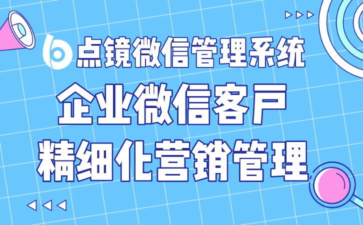 微信加人送华为手机
:scrm系统能够管理哪些方面的信息