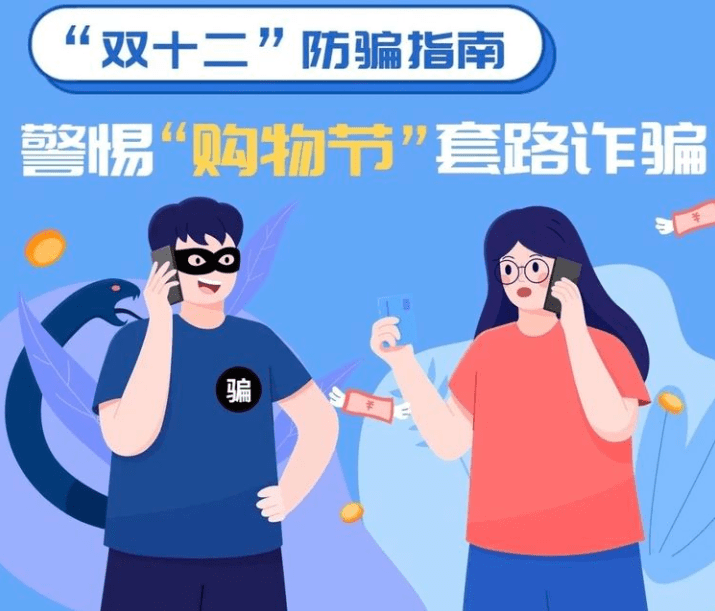 网购华为手机验真伪
:雁塔警方送来“双十二”防骗指南-第1张图片-太平洋在线下载