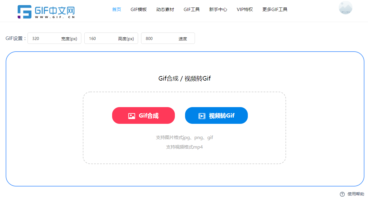 华为手机怎么生成动图
:如何把一段视频做成gif？分享一款超实用的视频转gif工具