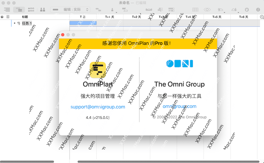 苹果的破解版软件叫什么:OmniPlan Pro for Mac v4.5.3 中文 项目管理流程软件