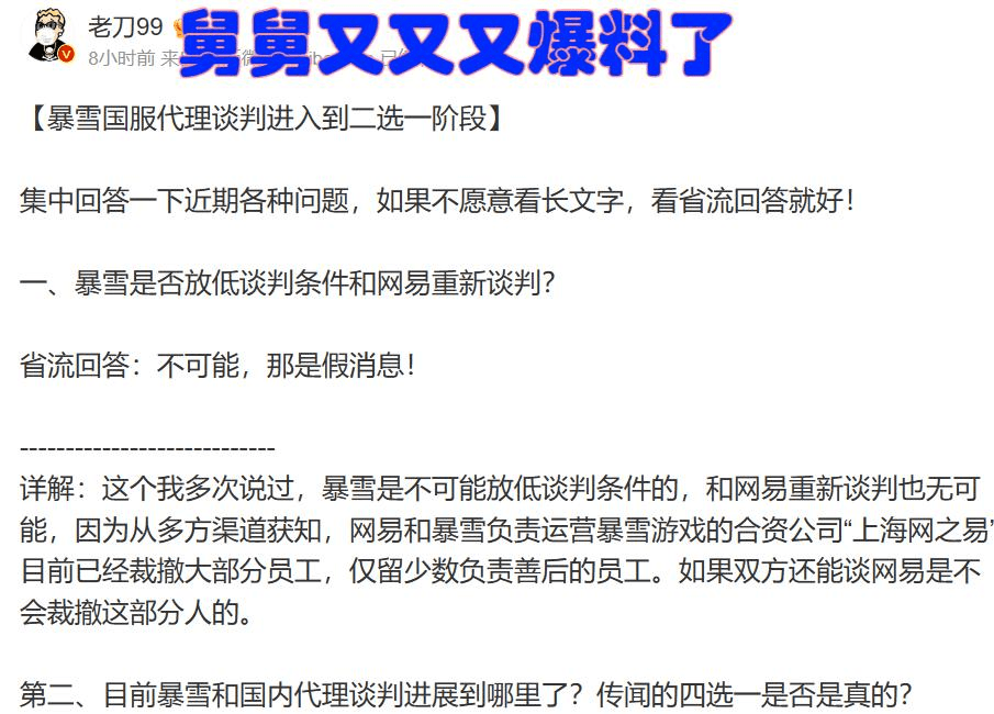 网易手游平台有苹果版吗:魔兽世界：老牌舅舅再爆料，接盘侠2选1，国服可能只停2个月