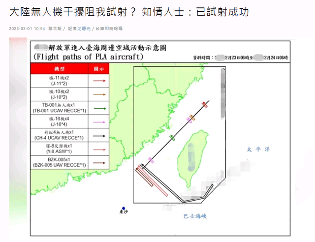 彩虹调色参数苹果版
:岛内导弹发射场上空，解放军无人机准时现身，台军被迫取消试射？