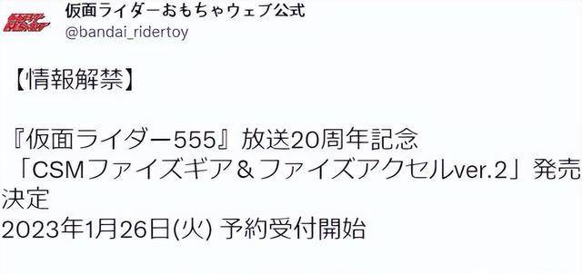 假面骑士版小苹果
:假面骑士555二十周年纪念版csm腰带2.0预告真红大炮蓄势待发