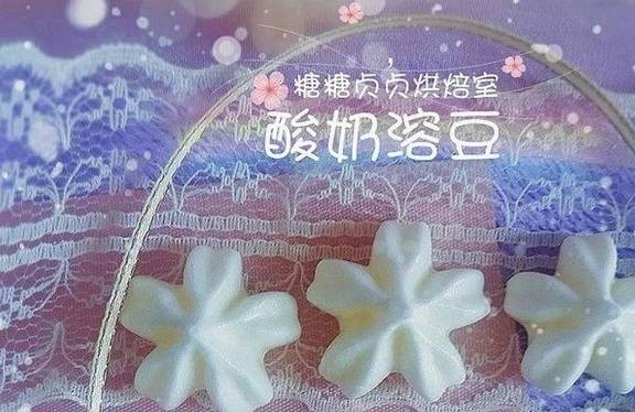 苹果溶豆烤箱版:宝宝无糖酸奶溶豆的做法，简单易学