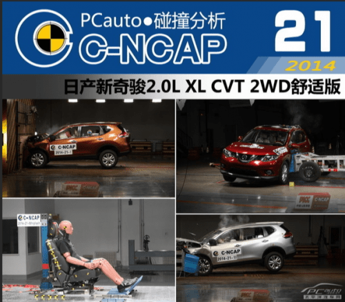 拔丝苹果儿童版:C-NCAP 2021版儿童座椅通讯功能分析-第2张图片-太平洋在线下载