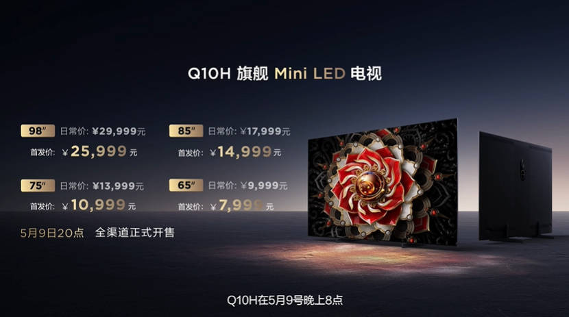 苹果a卡驱动版:TCL Q10H旗舰Mini LED电视发布，打造质价比，售价7999元起