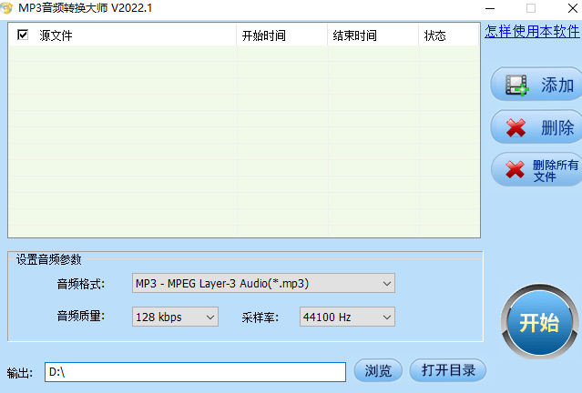 点击大师苹果版下载:怎么把m4a转换成mp3 小编实力分享这三款软件-第7张图片-太平洋在线下载