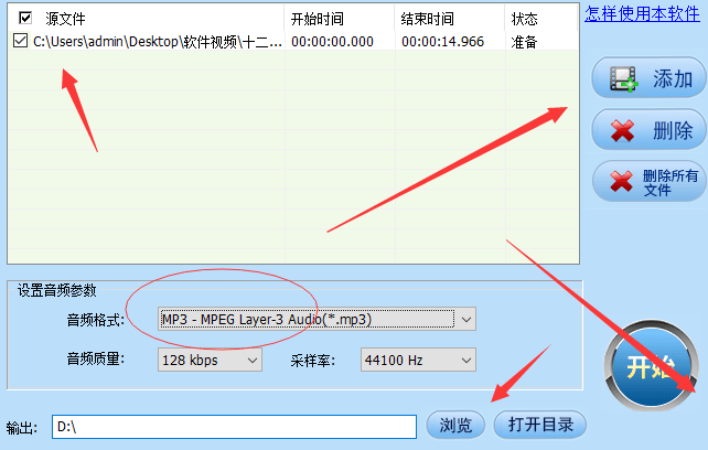 点击大师苹果版下载:怎么把m4a转换成mp3 小编实力分享这三款软件-第8张图片-太平洋在线下载