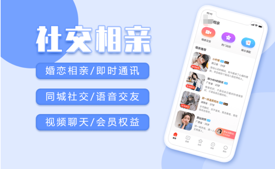 手机界面设计:婚恋交友app开发有怎样的商业机会 真实爆料