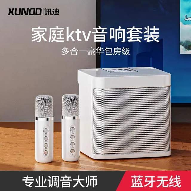 手机蓝牙连接电脑:讯迪移动K歌音箱合集 | 家庭户外活动双重适用-第13张图片-太平洋在线下载