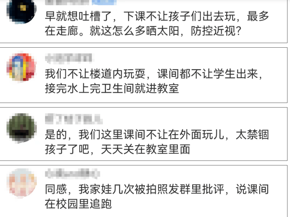 七成学生课间不出教室，别为了安全丢掉应有的快乐-第2张图片-太平洋在线下载