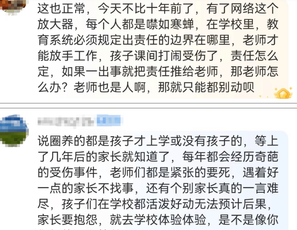 七成学生课间不出教室，别为了安全丢掉应有的快乐-第4张图片-太平洋在线下载