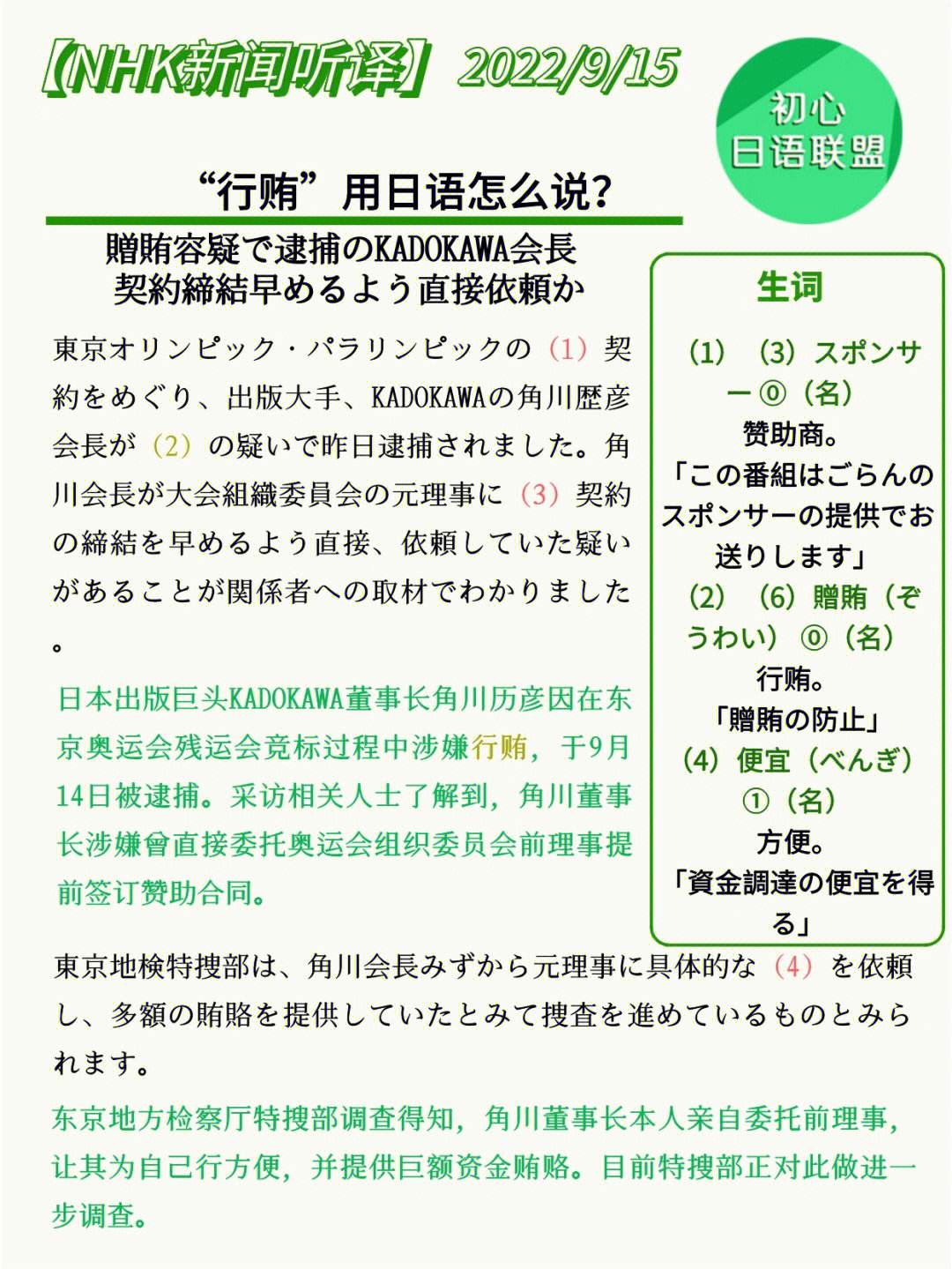 如何在苹果手机听日语新闻在日本买的苹果手机可以在中国用吗