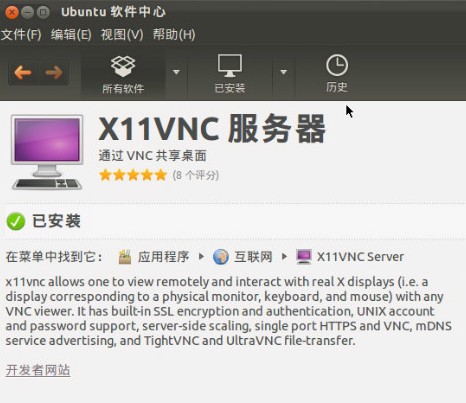 中文vnc客户端vncviewer中文版