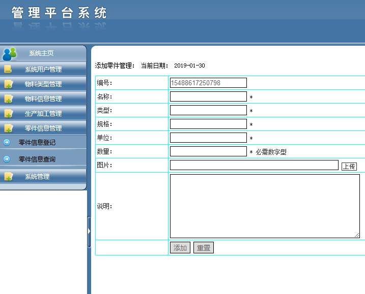 信管系统客户端怎么填写税务证书应用客户端是什么意思