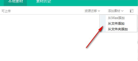 如何给客户端加素材96公众号编辑器官网-第2张图片-太平洋在线下载