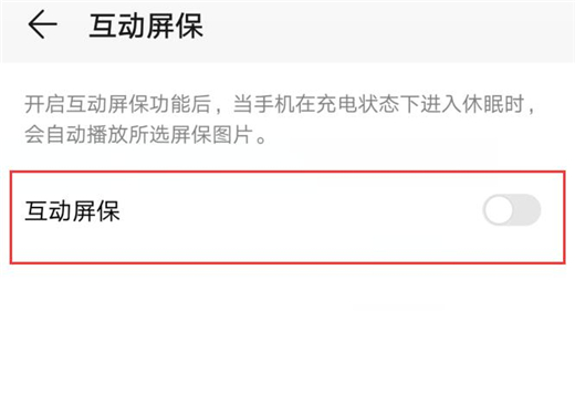 荣耀手机新闻屏保如何取消华为荣耀桌面上的新闻怎么取消-第2张图片-太平洋在线下载