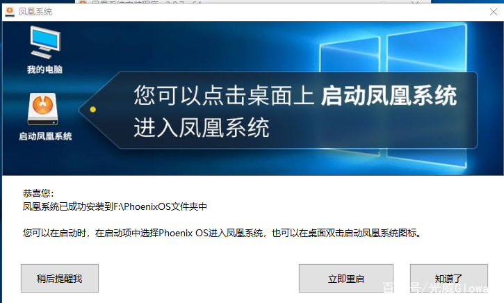 凤凰pc客户端凤凰ver50汉化版下载-第2张图片-太平洋在线下载