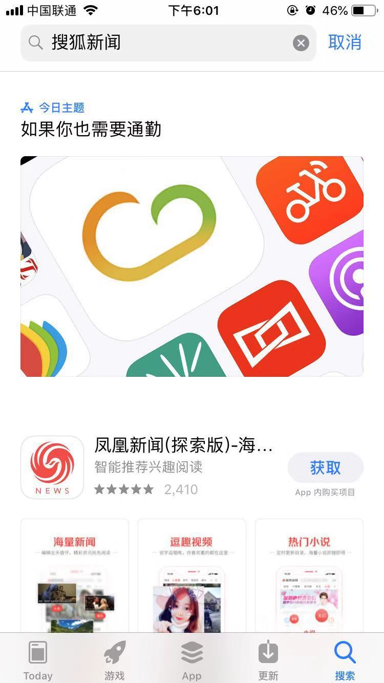 苹果早起听新闻app极光新闻app下载官网-第1张图片-太平洋在线下载