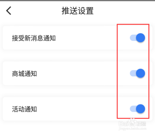 如何屏蔽手机新闻推送如何屏蔽不想看到的新闻-第2张图片-太平洋在线下载