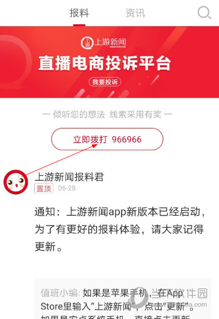 安卓手机发布不实新闻发布不当言论手机被没收-第2张图片-太平洋在线下载