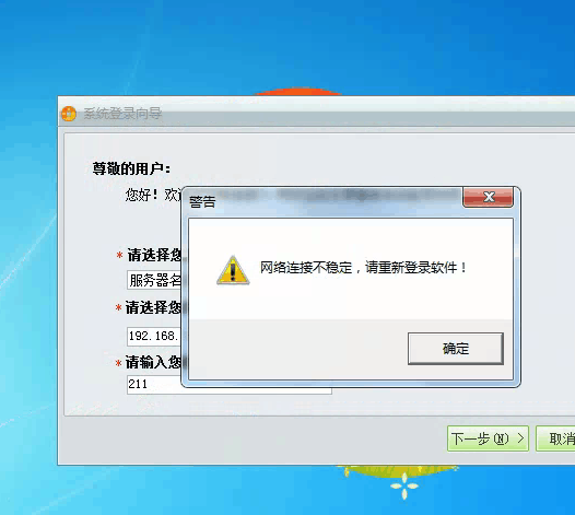 商务宝手机客户端手机客户端app下载