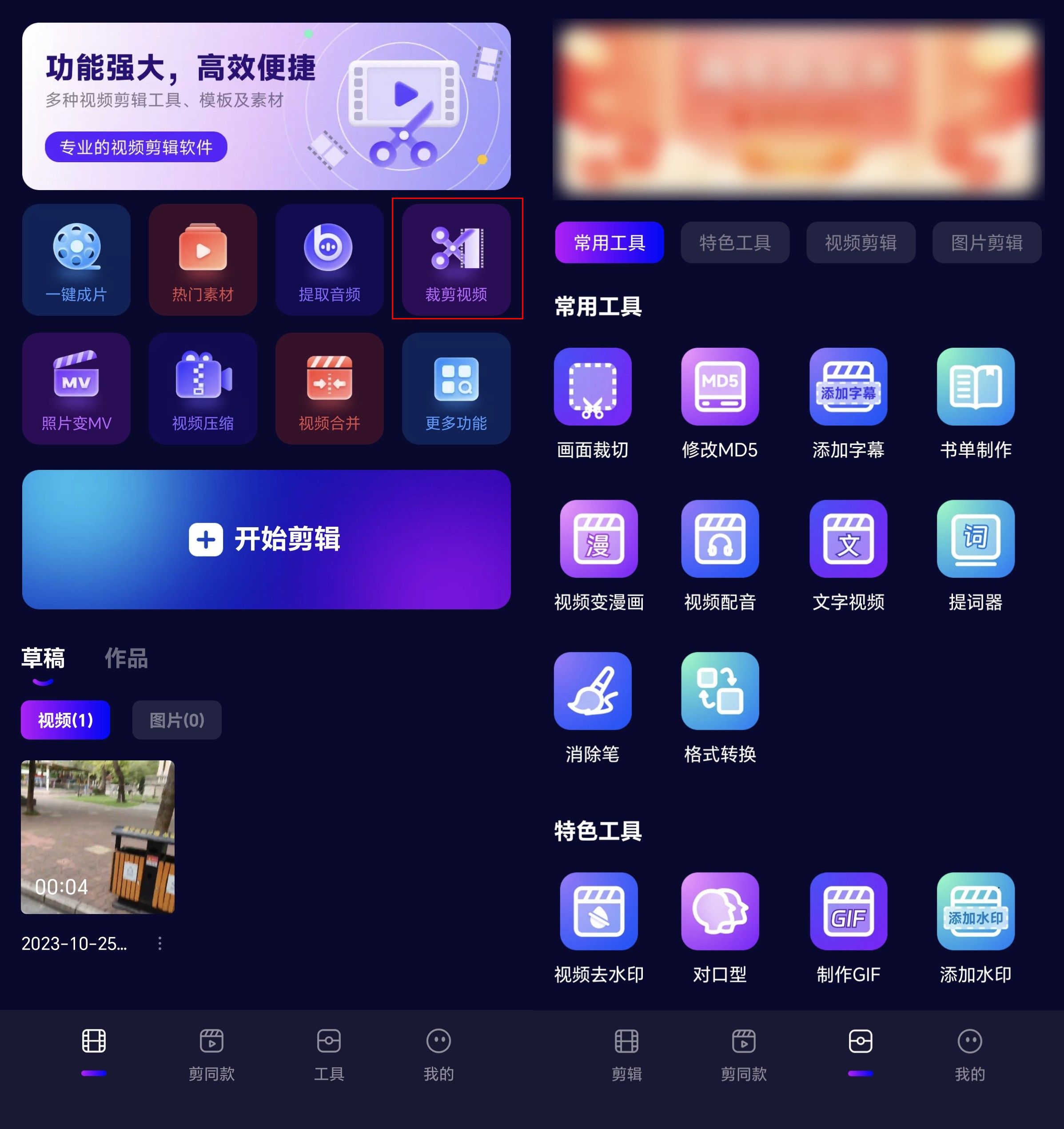 视频提取器app苹果版万能视频提取器app下载-第2张图片-太平洋在线下载