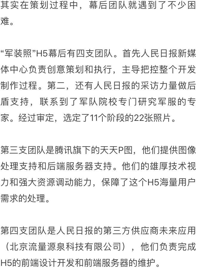 人民日报客户端官方转发人民日报客户端网页版登录-第2张图片-太平洋在线下载