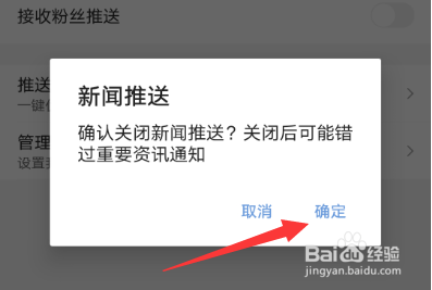 手机弹出新闻推送手机开机弹出热点资讯