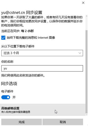 邮件被客户端删除邮件已被发送者删除是怎么回事-第2张图片-太平洋在线下载