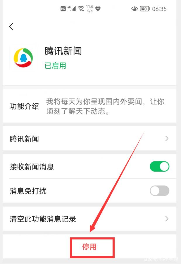 腾讯新闻客户端界面腾讯新闻app用户分析-第2张图片-太平洋在线下载