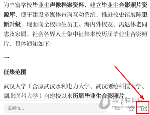 当下新闻客户端的发展现状2024年最新新闻事件30条-第2张图片-太平洋在线下载