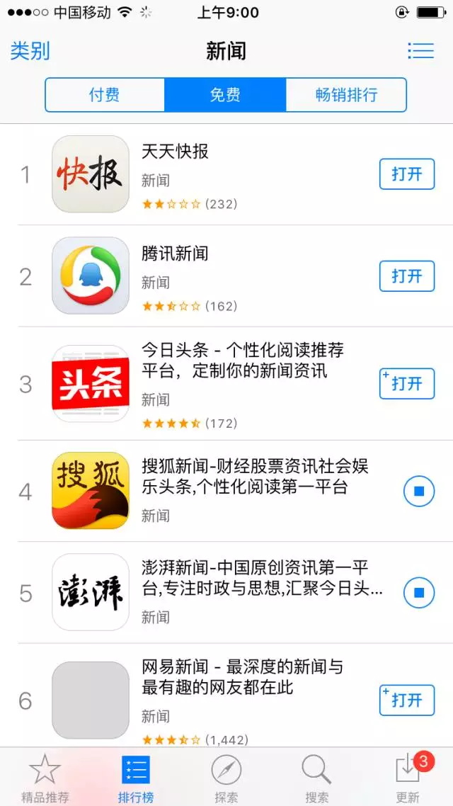 手机app首页新闻推送怎么关闭微信腾讯新闻推送