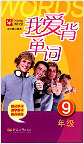 我爱背单词9安卓破解版我爱背单词破解版吾爱破解-第2张图片-太平洋在线下载