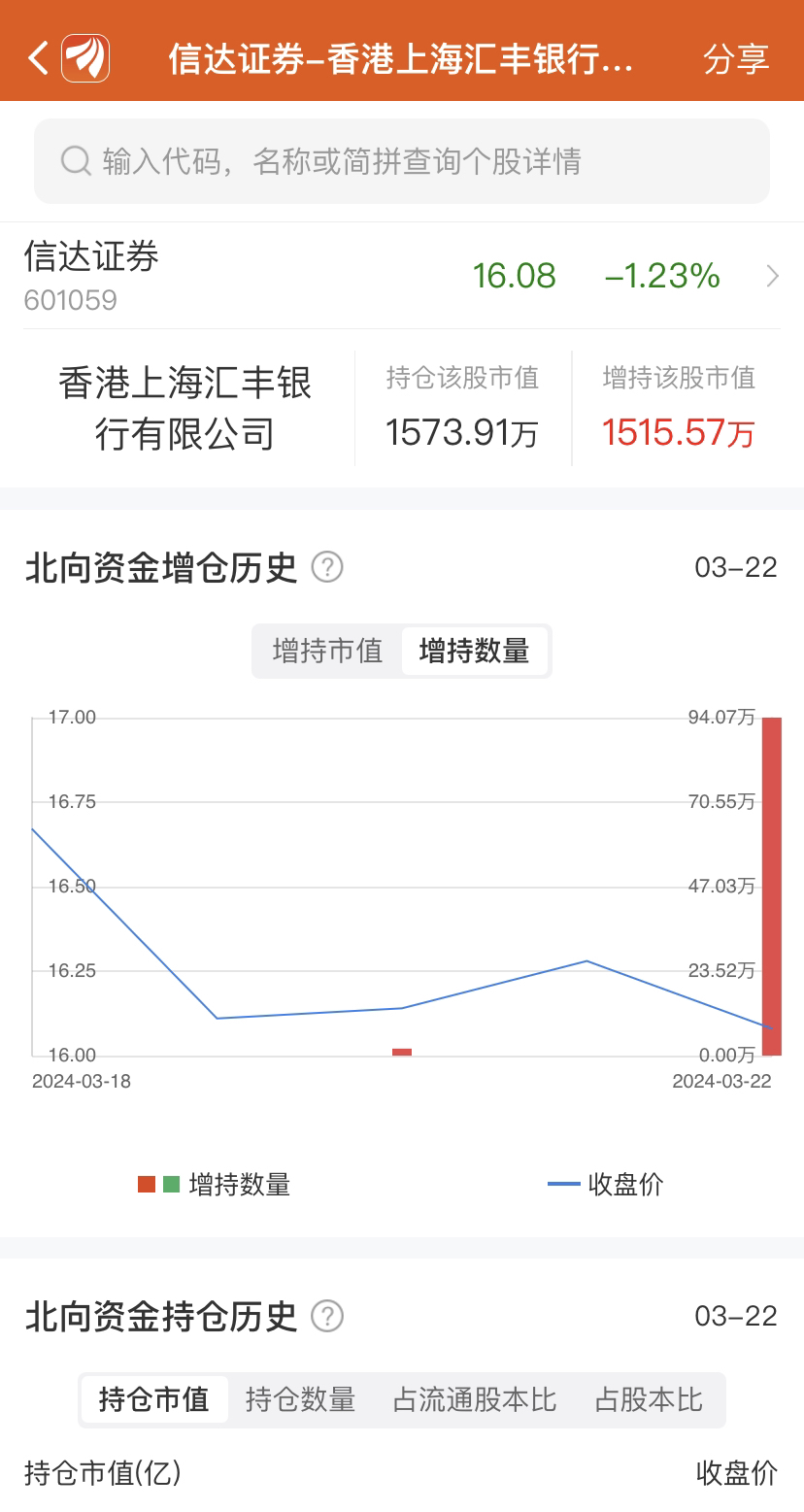 信达证券手机版信达证券手机版官网-第2张图片-太平洋在线下载