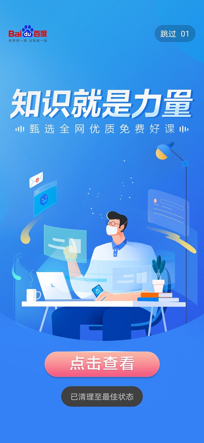 翻页讲课软件下载苹果版flitik翻页时钟下载app-第1张图片-太平洋在线下载