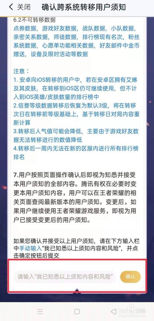 王者荣耀安卓和苹果版王者荣耀安卓和苹果可以一起玩吗-第2张图片-太平洋在线下载