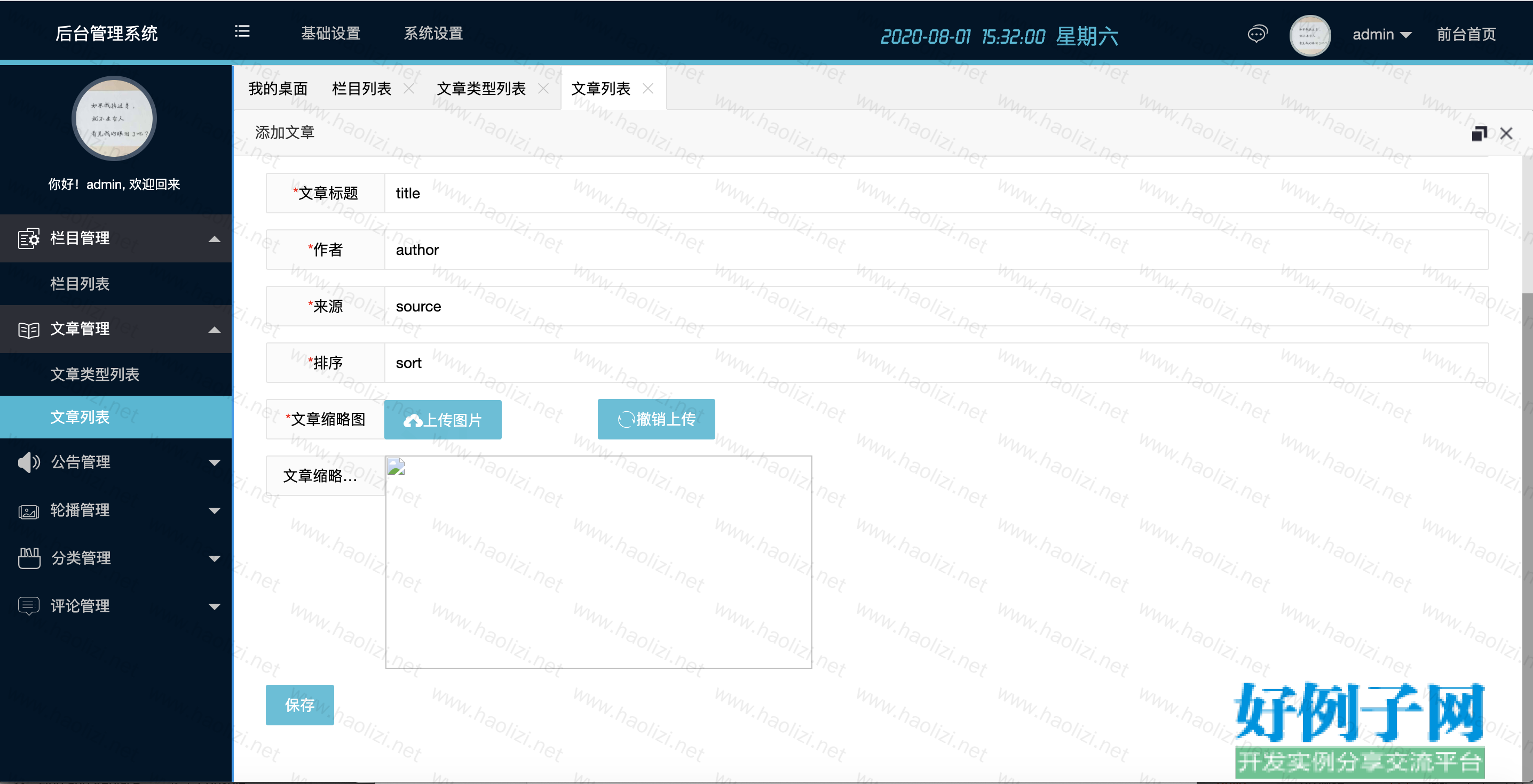 html新闻手机页面源码html旅游网页子页面设计-第2张图片-太平洋在线下载