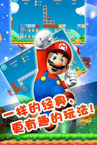 supermariorun安卓版supermariorun安卓下载-第2张图片-太平洋在线下载