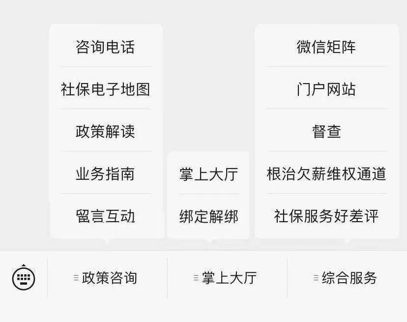 威海人社苹果版下载威海人社发布下载版本-第2张图片-太平洋在线下载